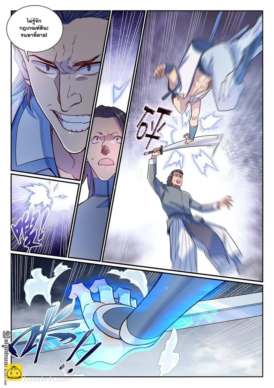 Bailian Chengshen ตอนที่ 1158 หน้า 11