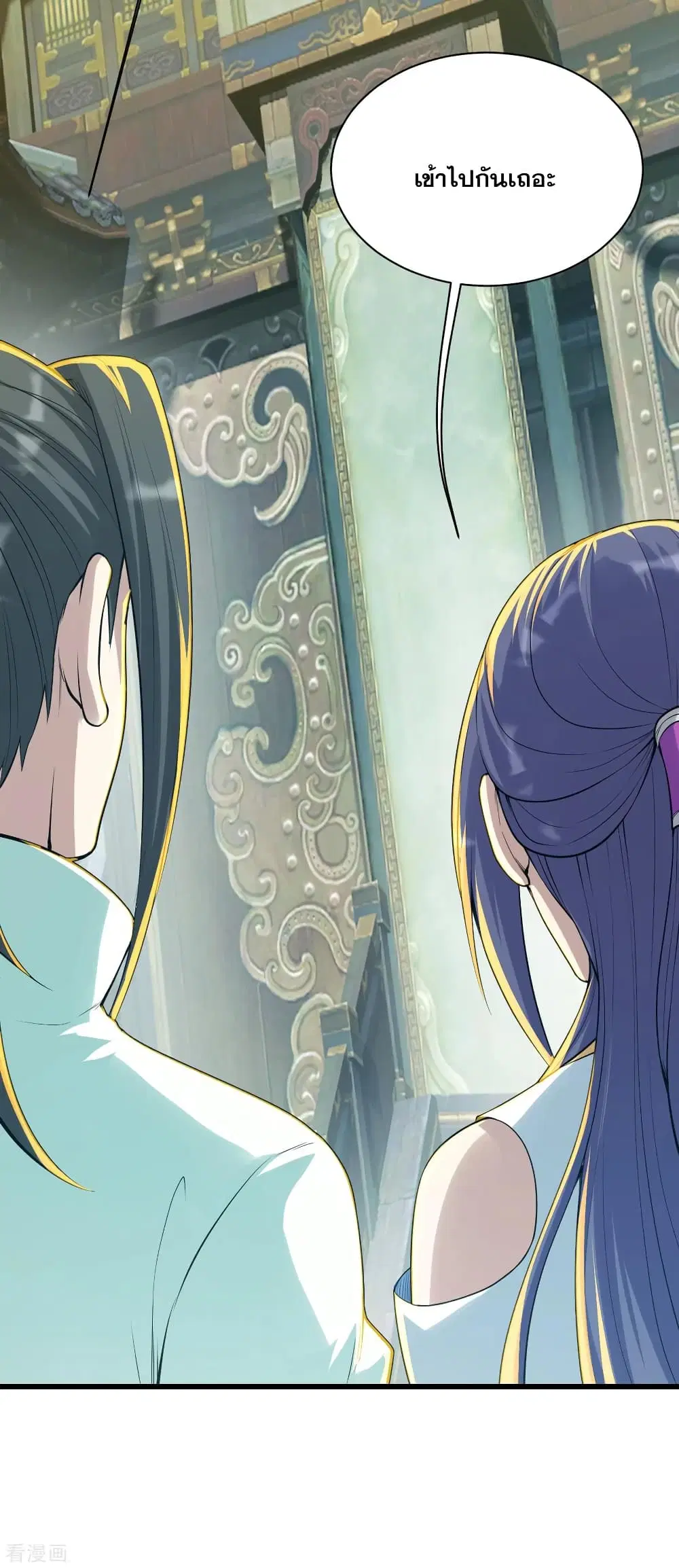 Matchless Emperor ตอนที่ 147 หน้า 13