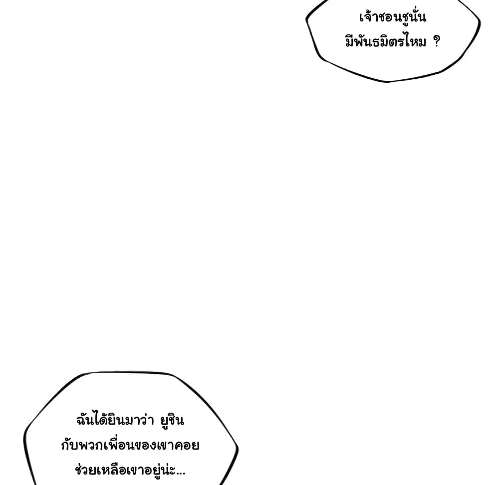 SuperNova ตอนที่ 101 หน้า 44