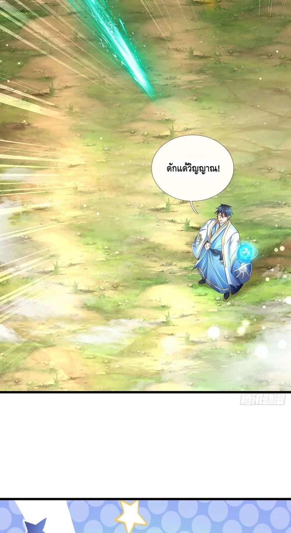 Opening to Supreme Dantian ตอนที่ 129 หน้า 6