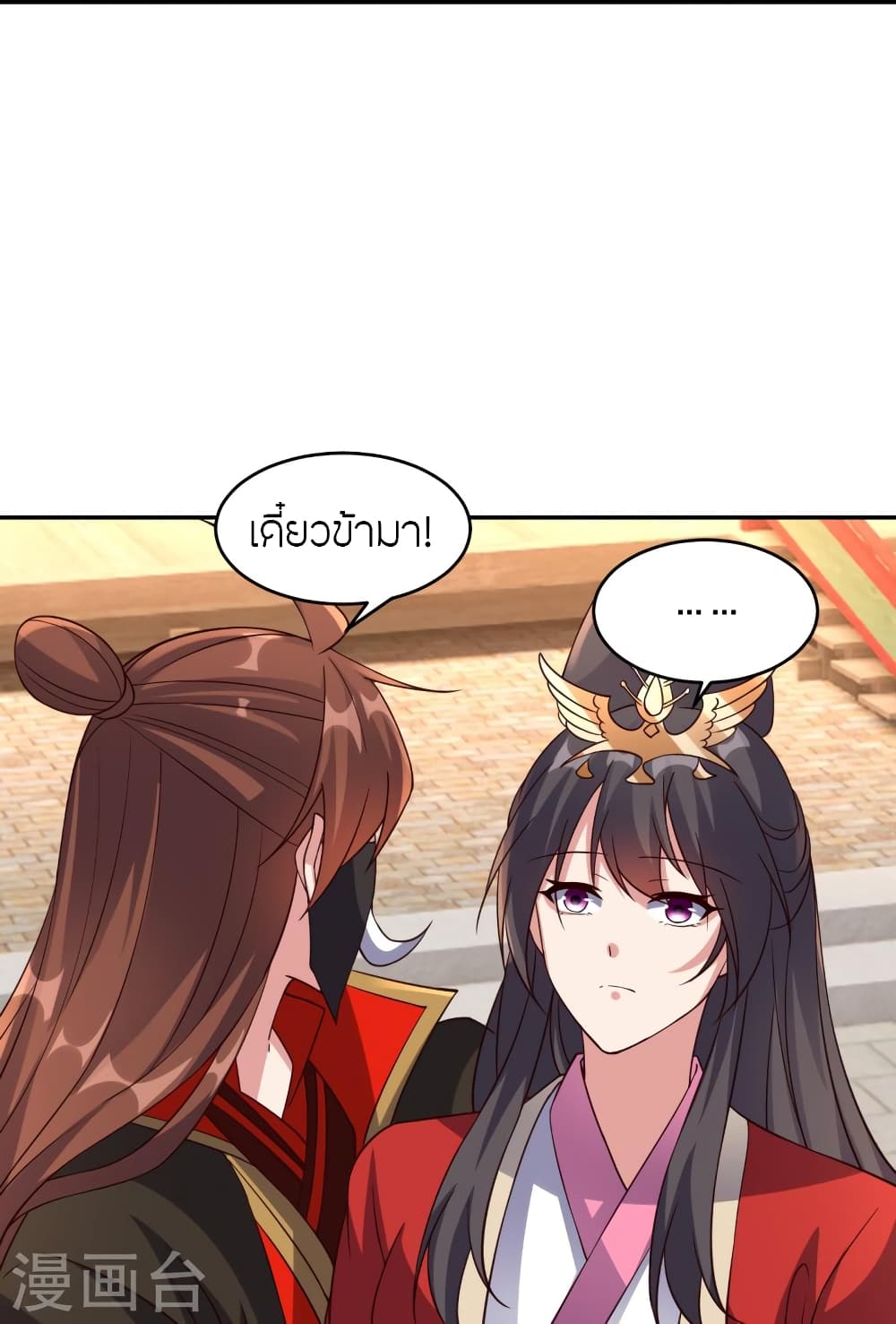 Banished Disciple’s Counterattack ราชาอมตะผู้ถูกขับไล่ ตอนที่ 407 หน้า 23