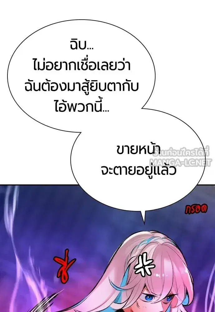 Jungle Juice ตอนที่ 193 หน้า 127