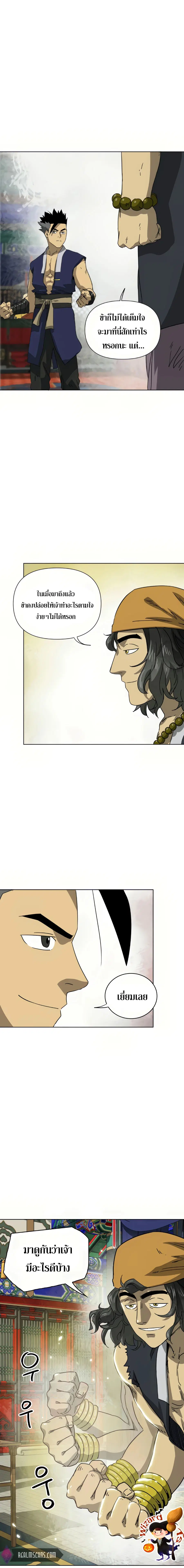 Infinite Level Up In Murim ตอนที่ 100 หน้า 27