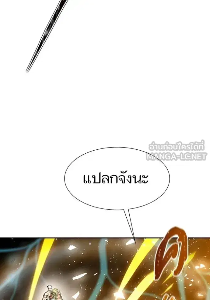 Tower of God ตอนที่ 648 หน้า 96