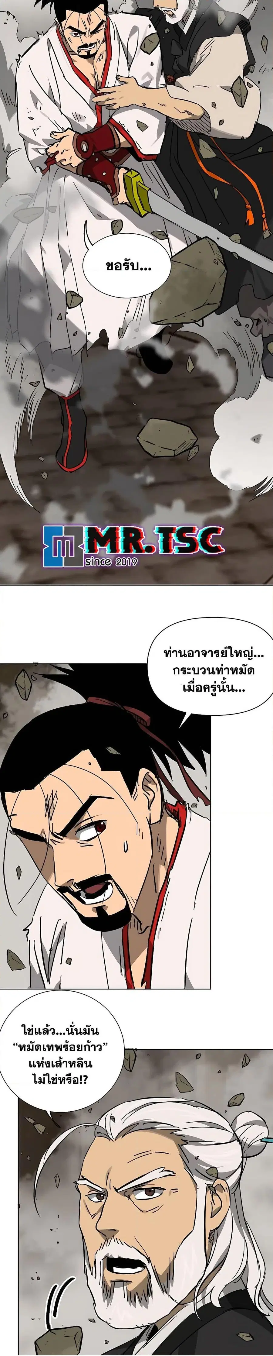 Infinite Level Up In Murim ตอนที่ 234 หน้า 38