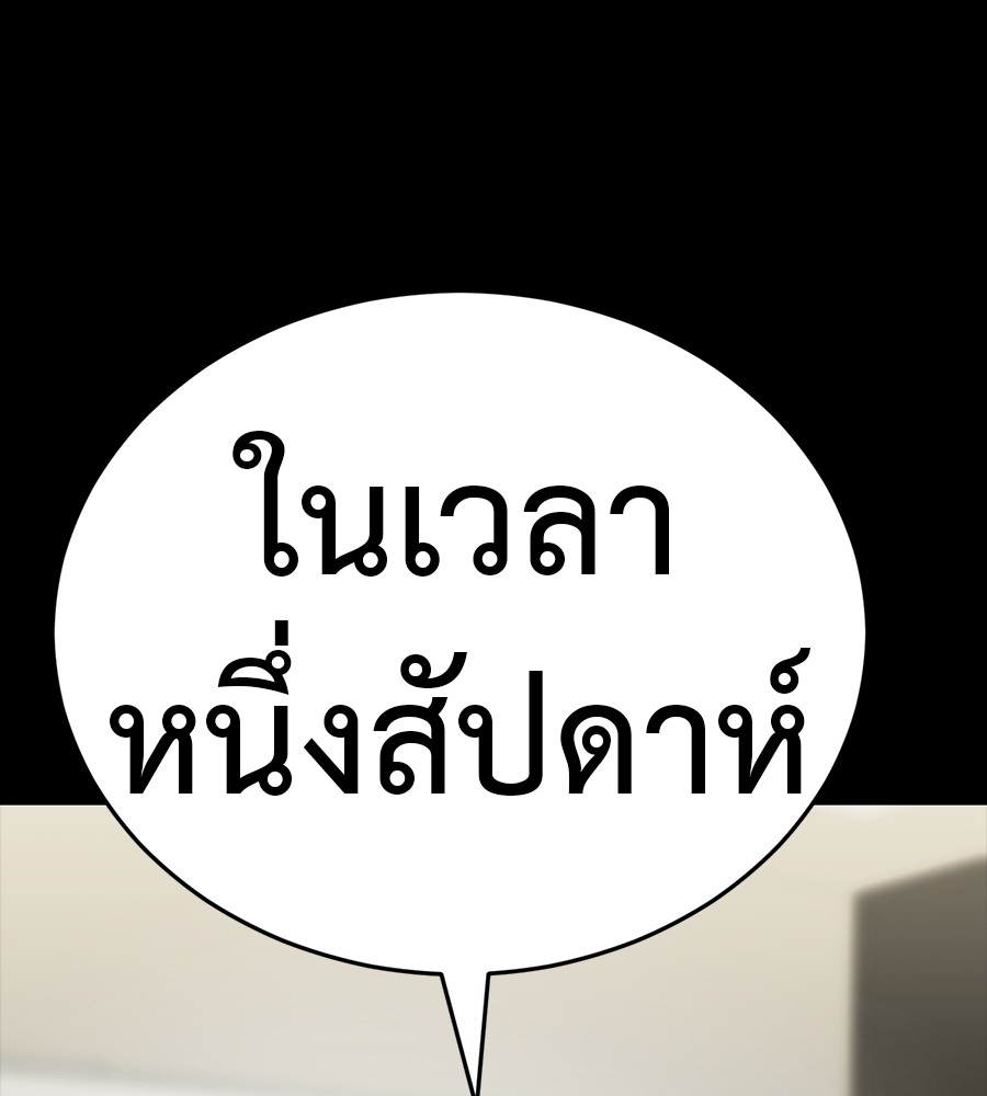 Reincarnation Path of The Underworld King ยอมรา ผู้พิพากษาจากนรก ตอนที่ 34 หน้า 35