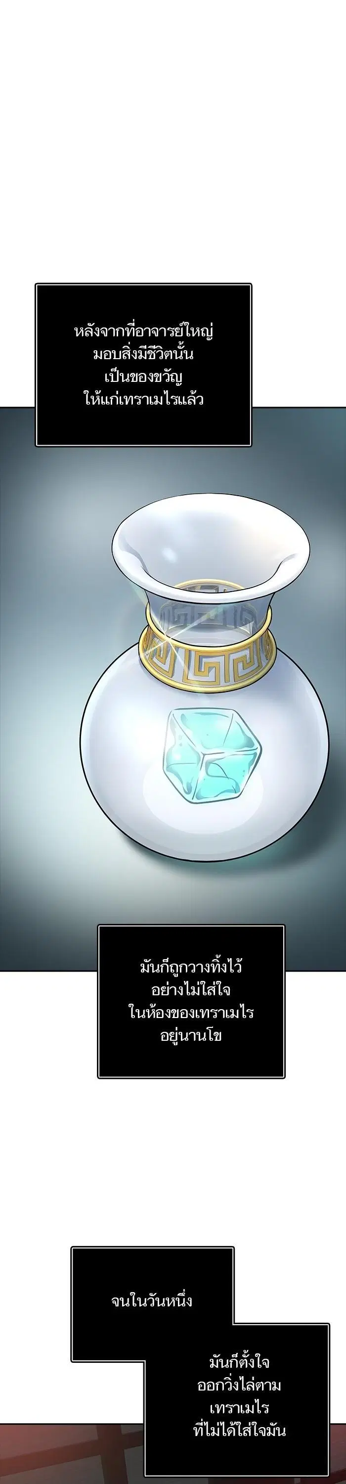 Tower of God ตอนที่ 616 หน้า 19