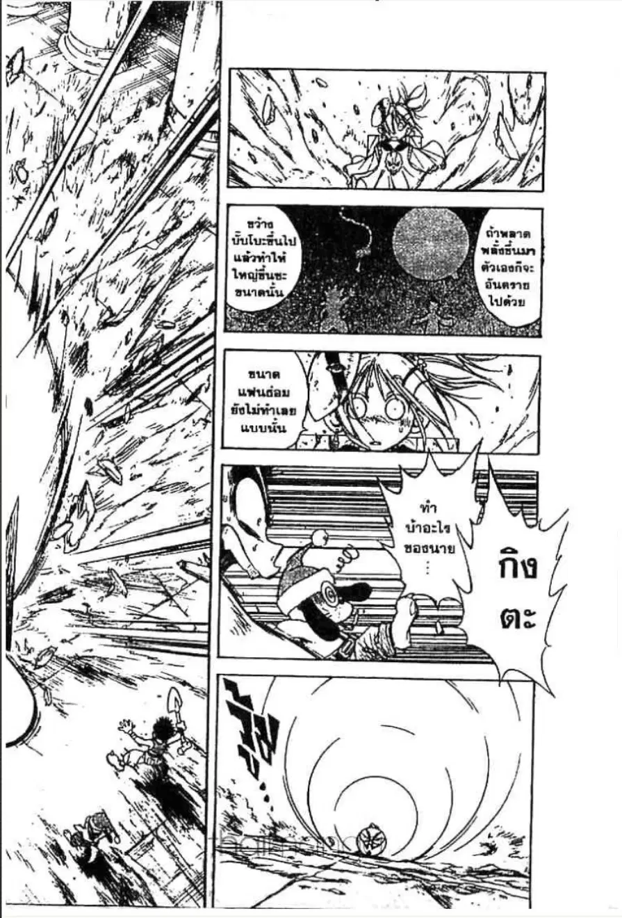 MÄR ตอนที่ 17 หน้า 14