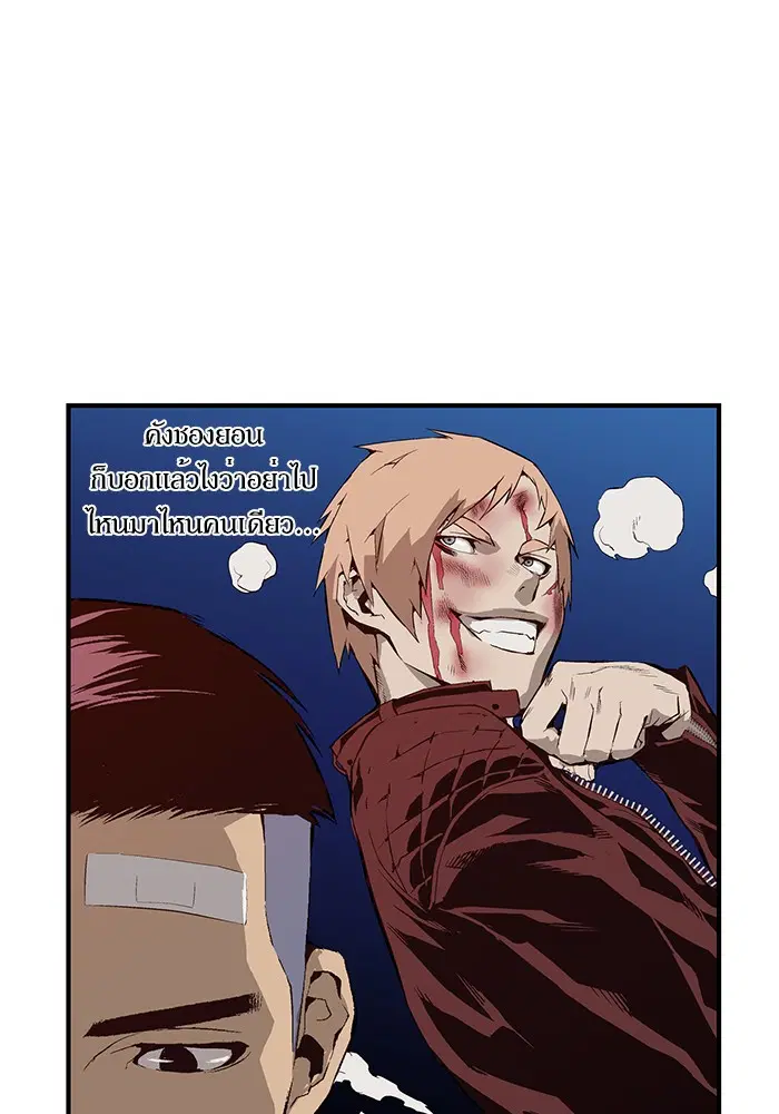 Weak Hero ตอนที่ 8 หน้า 41