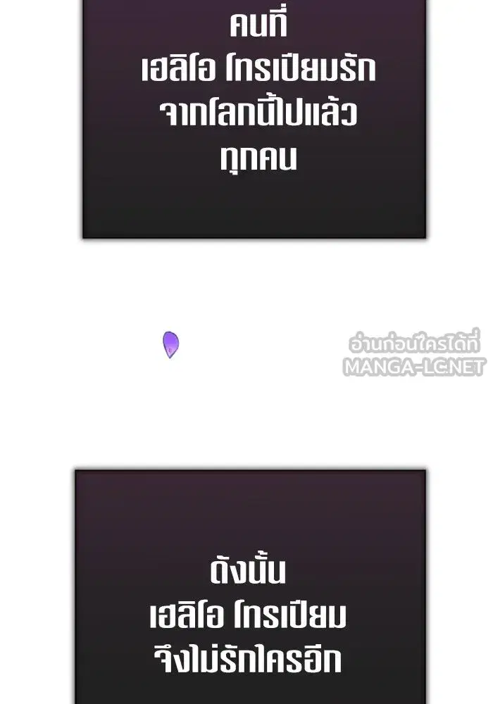 Your Throne ตอนที่ 127 หน้า 213