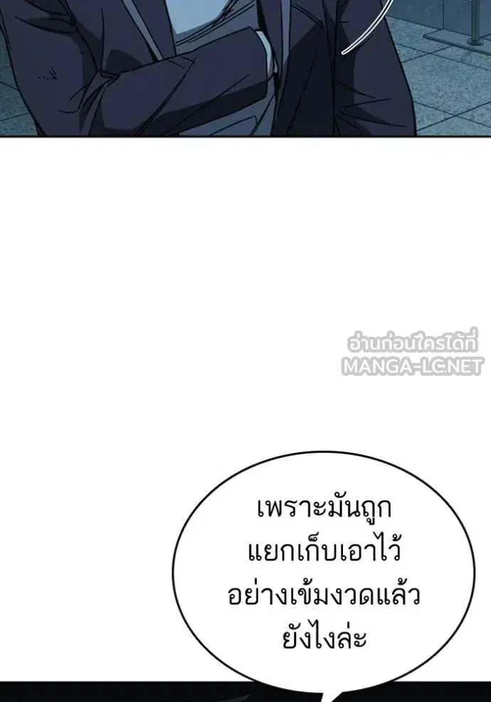 Study Group ตอนที่ 300 หน้า 59