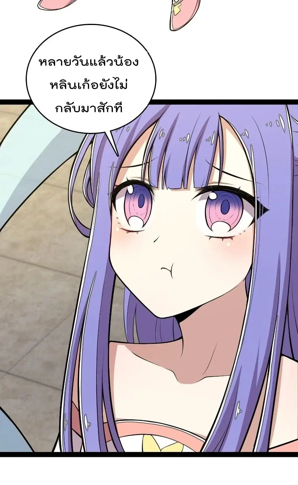 The Martial Emperor’s Life After Seclusion ตอนที่ 101 หน้า 27