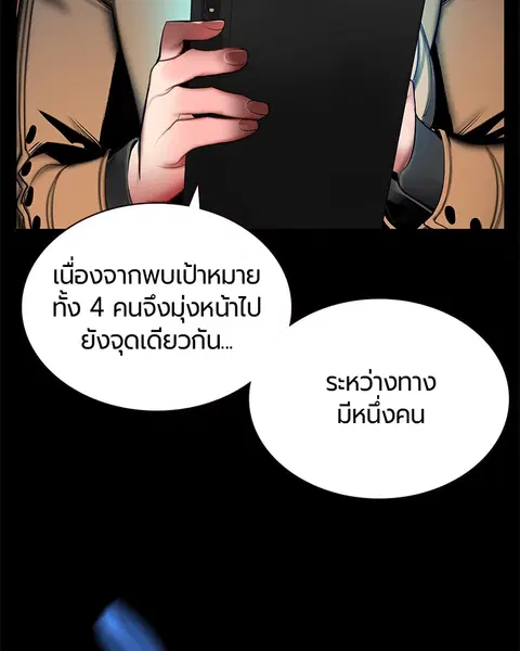 Jungle Juice ตอนที่ 12 หน้า 158