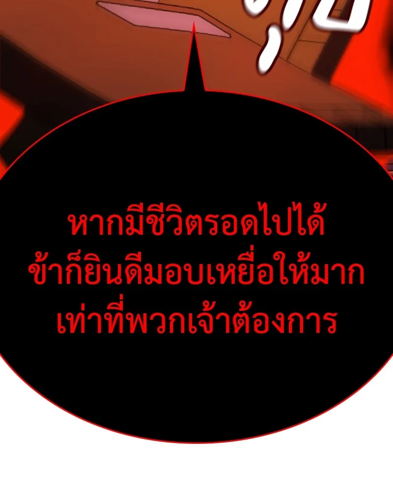 I Reincarnated As The Crazed Heir เกิดอีกทีเป็นว่าที่ประมุขลัทธิมาร ตอนที่ 111 หน้า 122