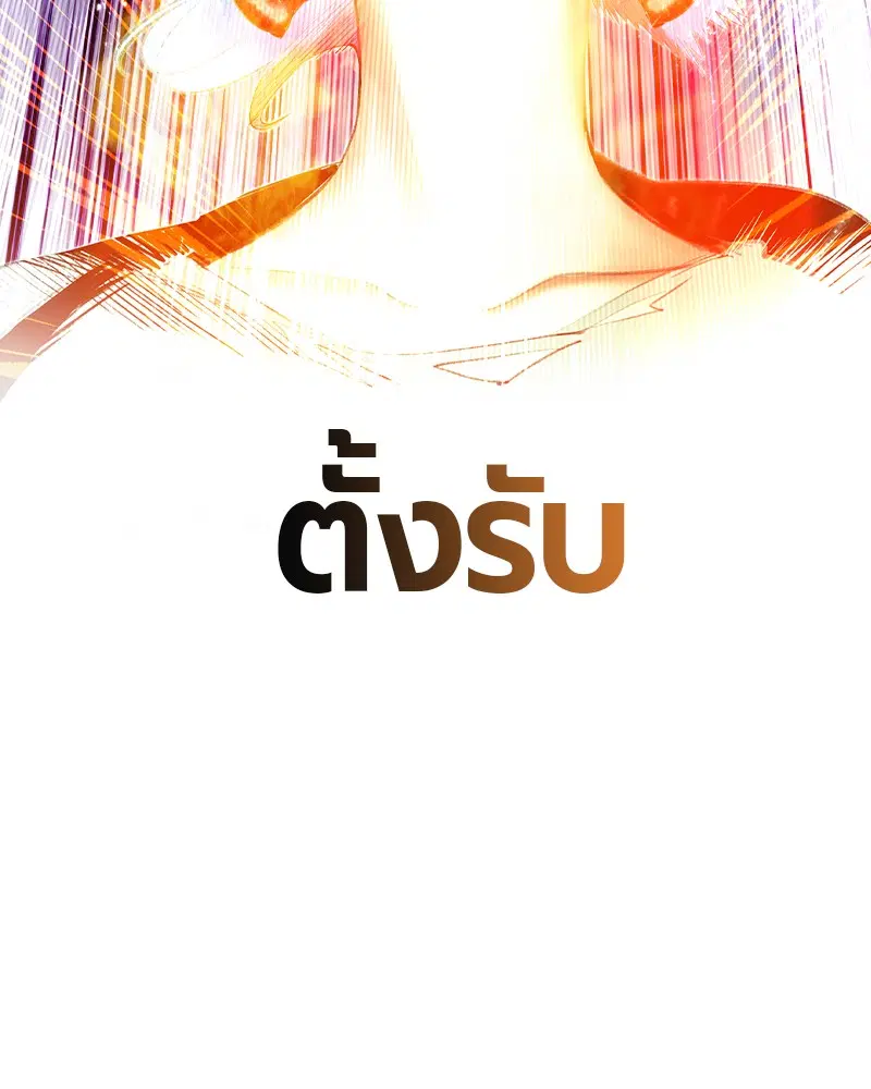 Jungle Juice ตอนที่ 28 หน้า 49