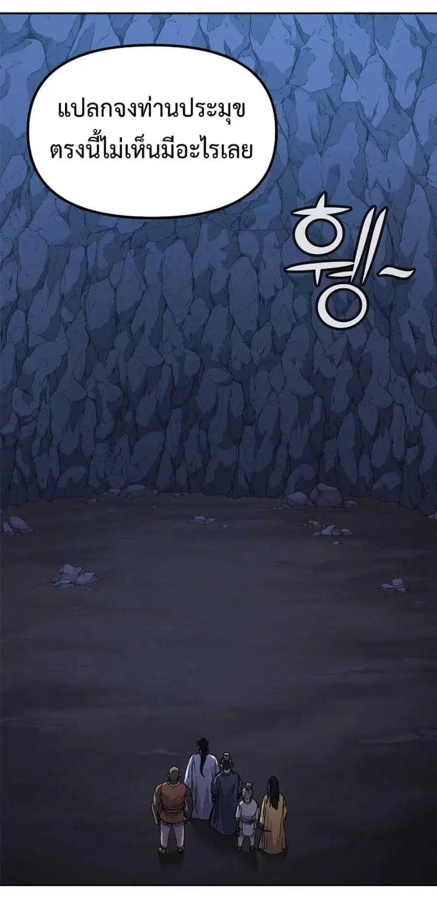The Reborn Ranker Chronicles ตอนที่ 43 หน้า 59