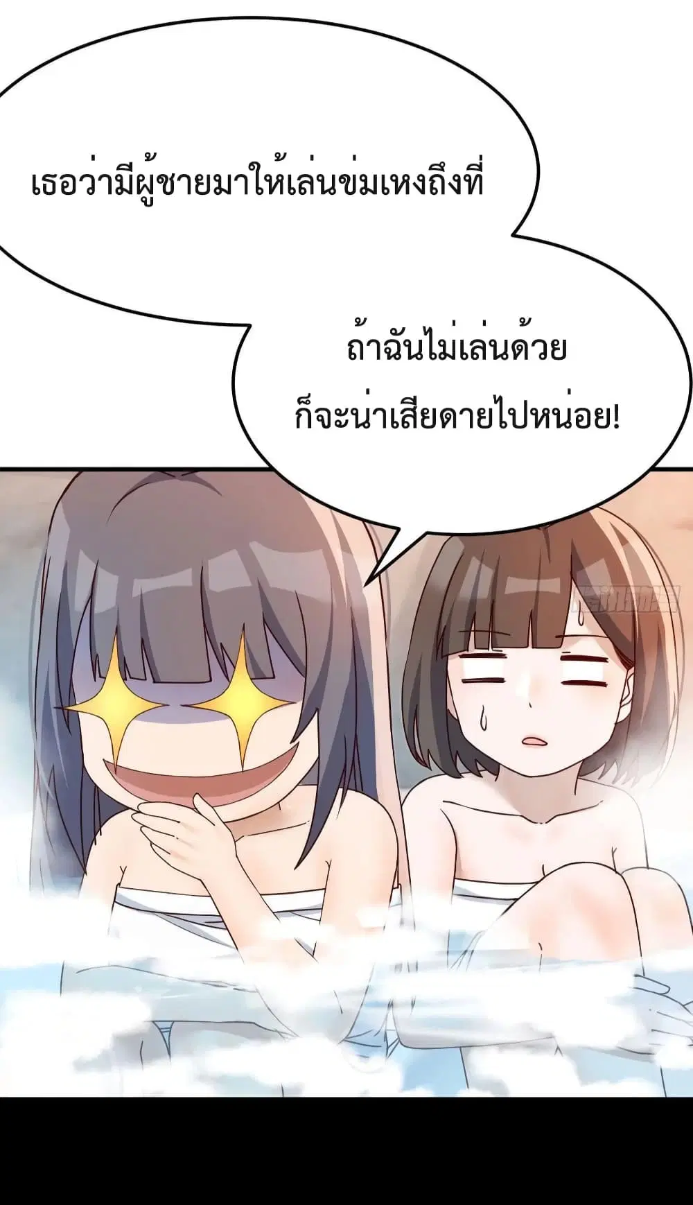 My Twin Girlfriends Loves Me So Much ตอนที่ 148 หน้า 16