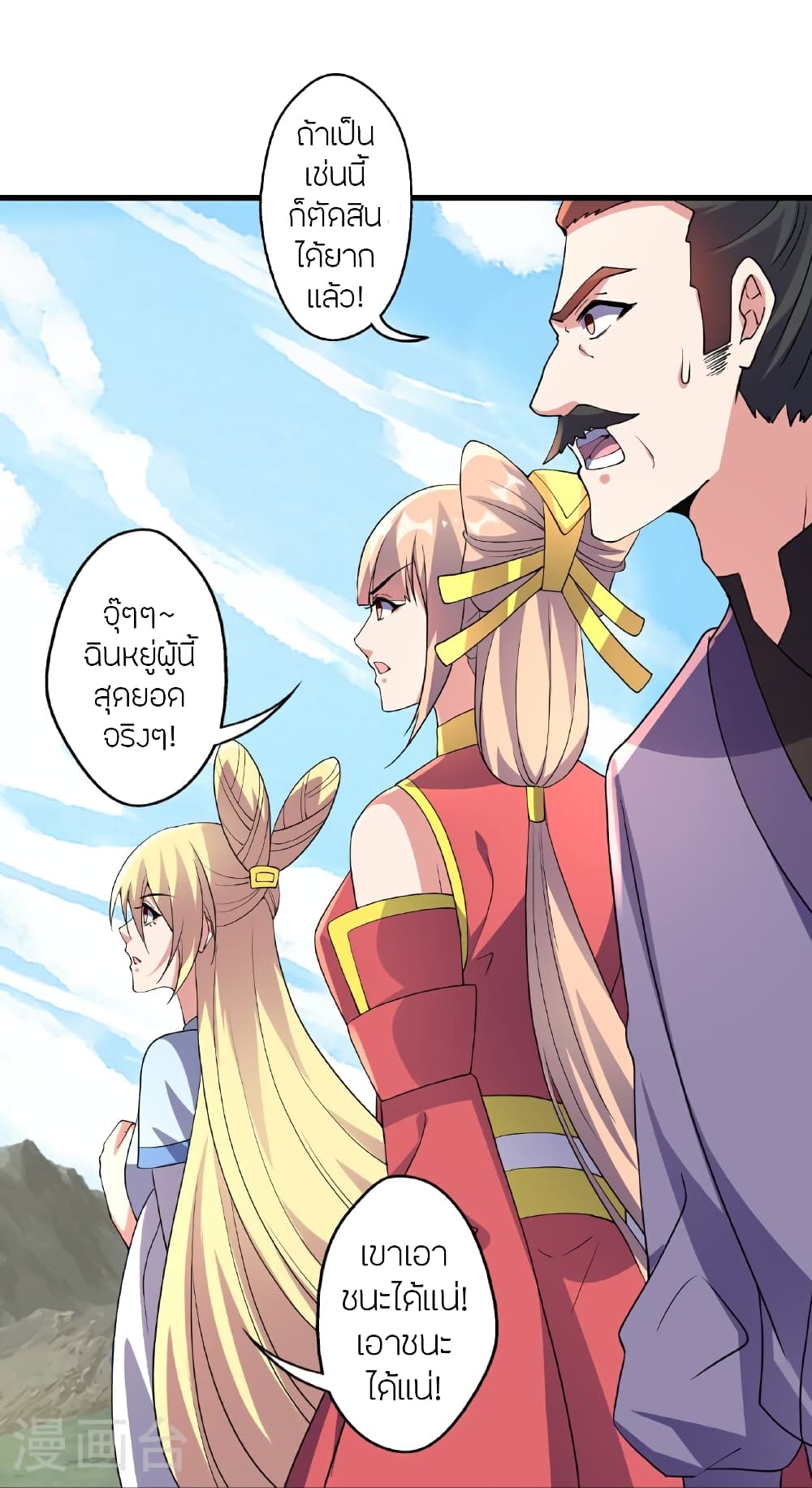 Banished Disciple’s Counterattack ราชาอมตะผู้ถูกขับไล่ ตอนที่ 462 หน้า 72