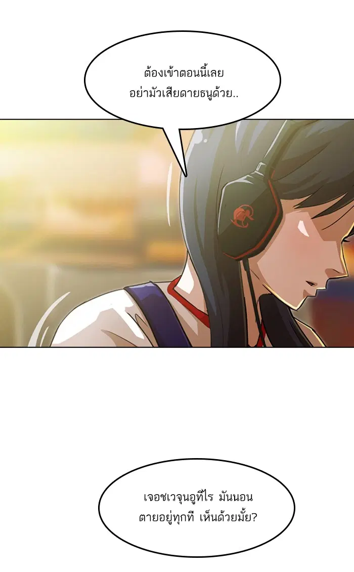 Random Chat ตอนที่ 55 หน้า 120