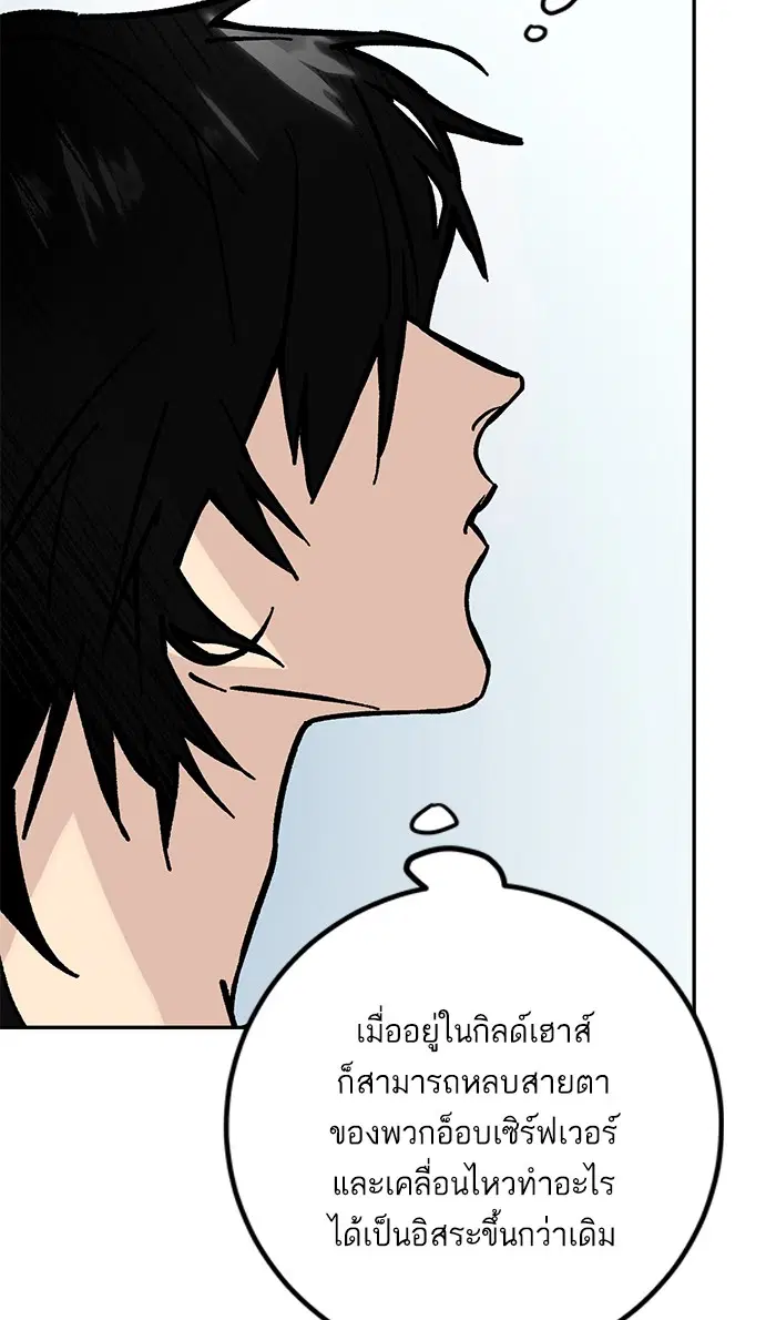 Return to Player ตอนที่ 51 หน้า 35