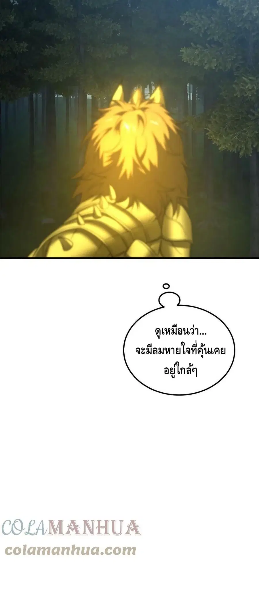 Global Martial Arts ตอนที่ 193 หน้า 12