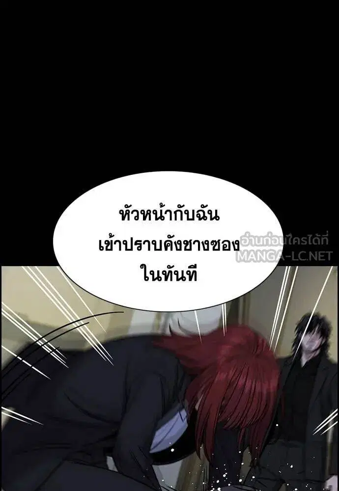 True Education ตอนที่ 214 หน้า 70