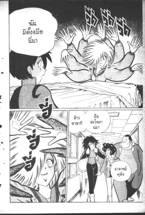 Gakkou Kaidan ตอนที่ 156 หน้า 7