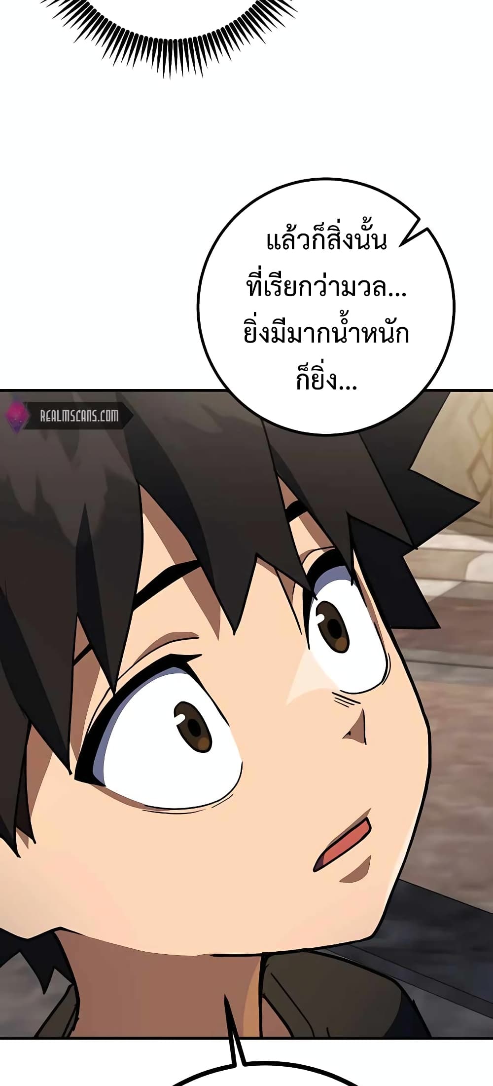 I Picked a Hammer to Save the World ตอนที่ 22 หน้า 48