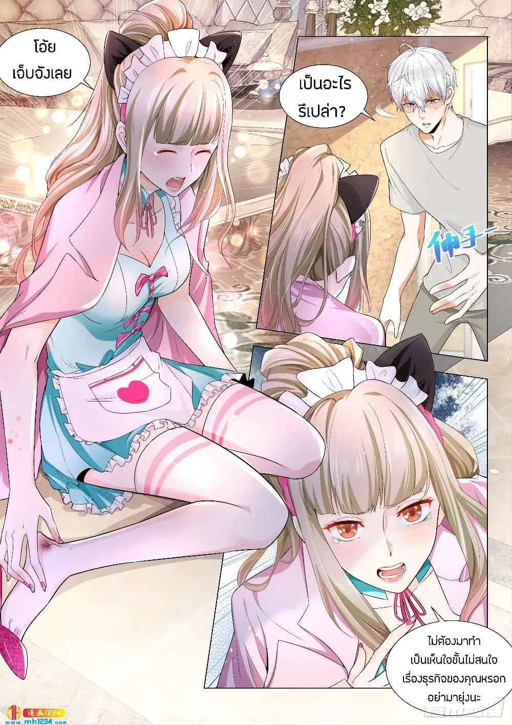 Shen Hao’s Heavenly Fall System ตอนที่ 78 หน้า 5