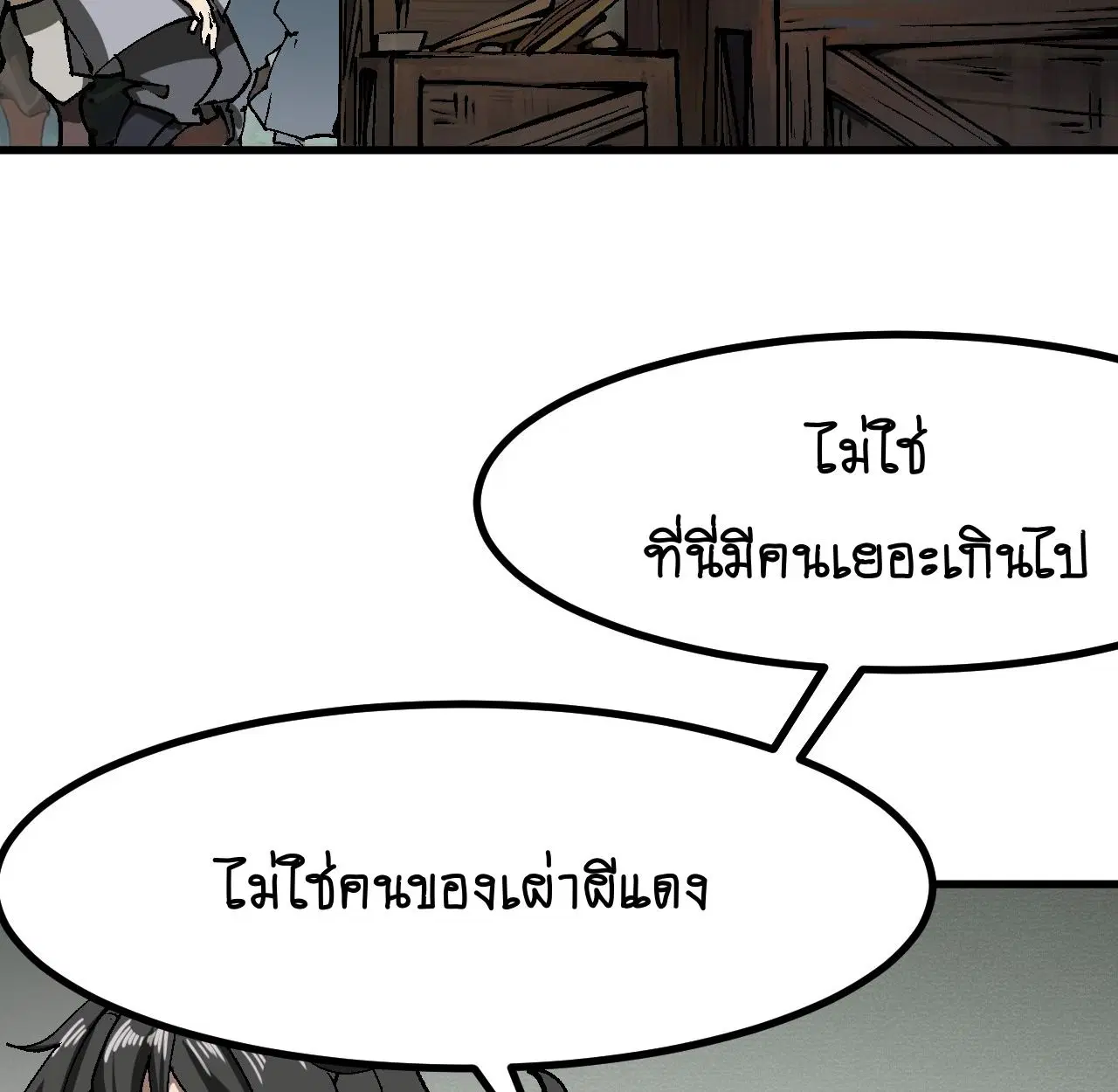 AccidentaIIy Became Famous Throughout History ตอนที่ 47 หน้า 47