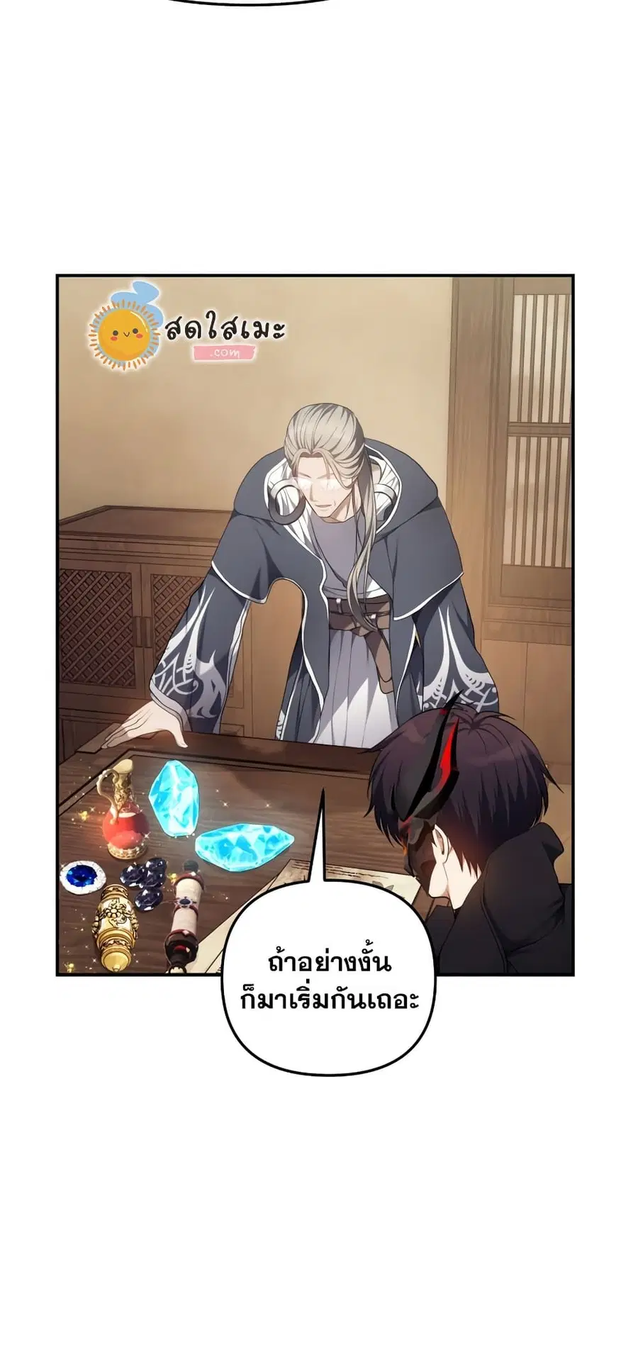 Ranker Who Lives A Second Time ตอนที่ 143 หน้า 37