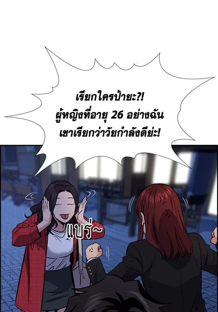 True Education ตอนที่ 64 หน้า 25
