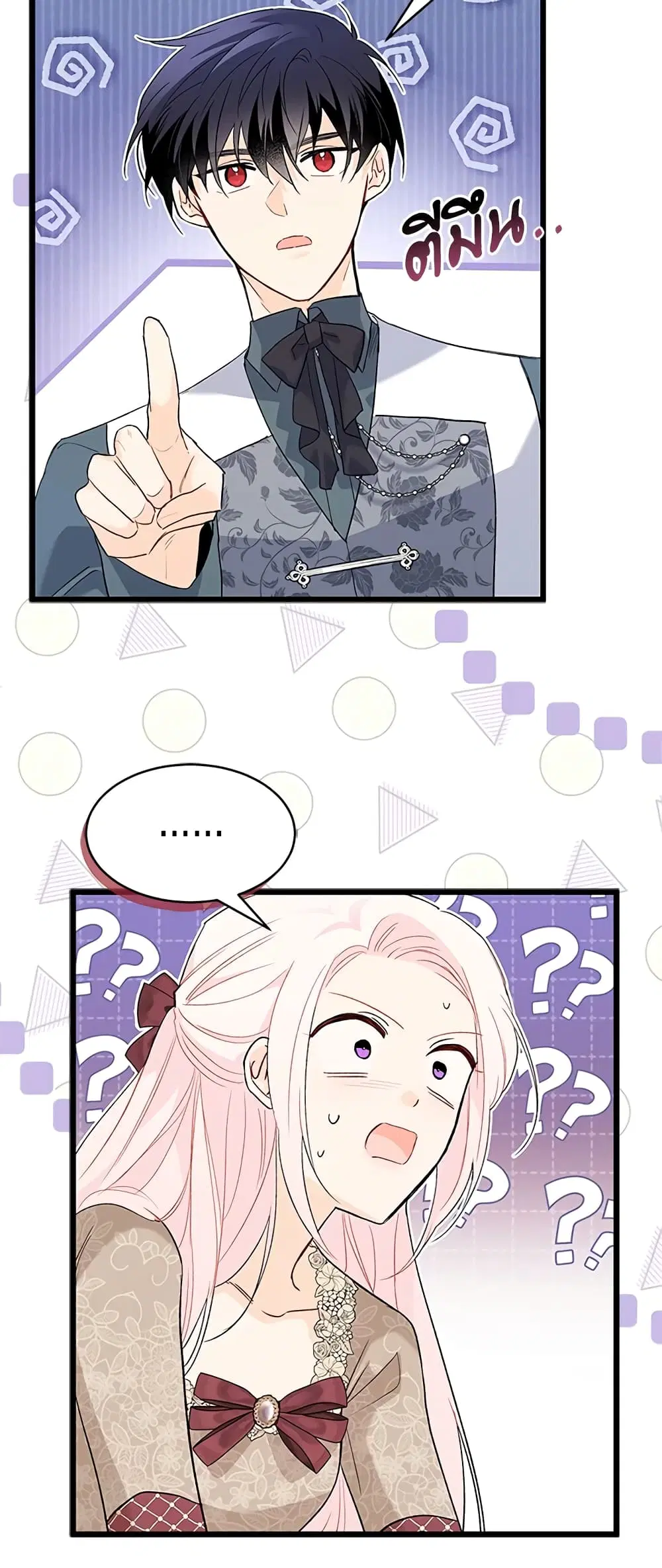 The Symbiotic Relationship Between a Panther and a Rabbit ตอนที่ 79 หน้า 25