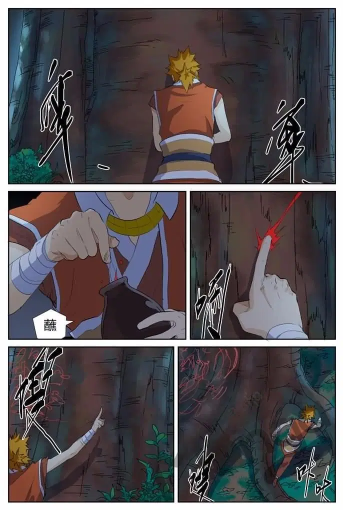 Tales of Demons and Gods ตอนที่ 159 หน้า 7