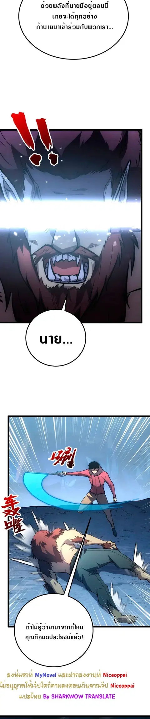 Rise From The Rubble ตอนที่ 134 หน้า 24