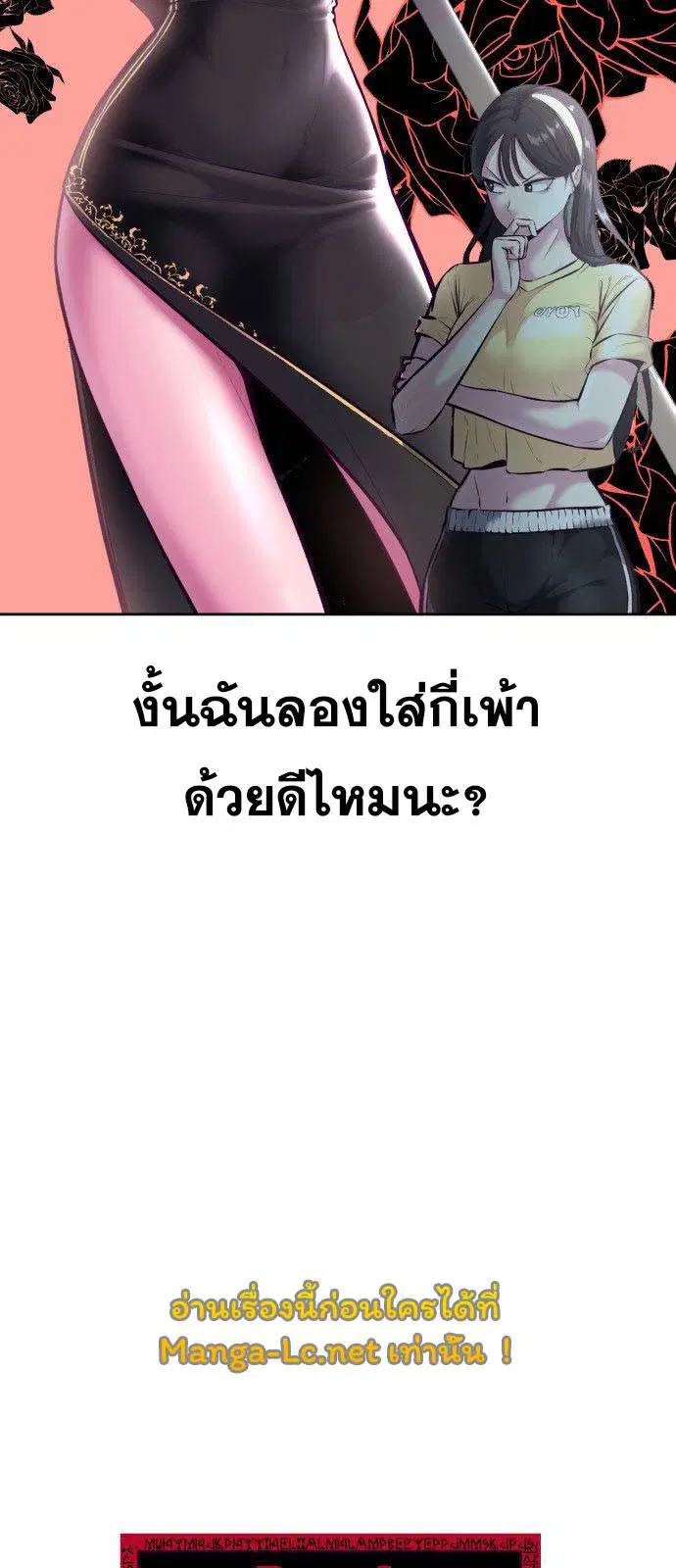 The Boy of Death ตอนที่ 128 หน้า 9