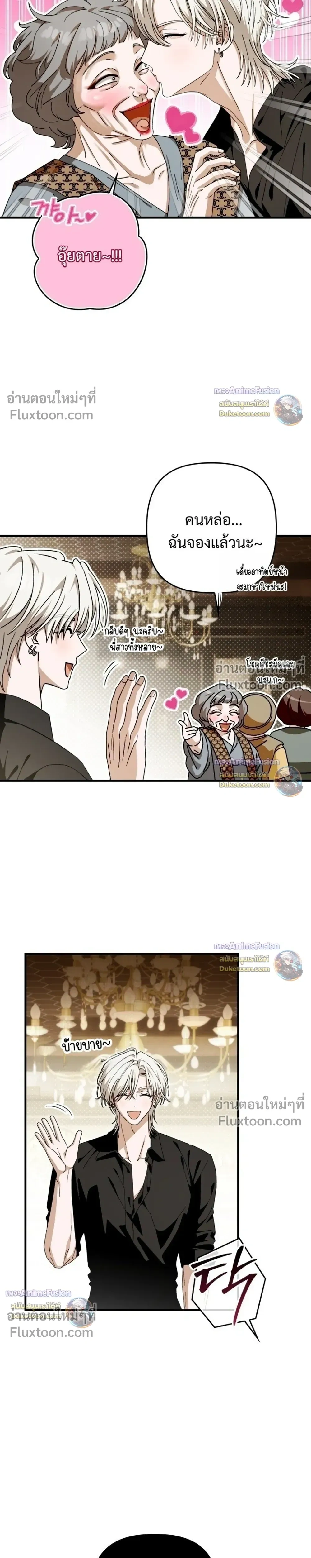 I’m Sorry, Master! – ผิดไปแล้วครับนายหญิง ตอนที่ 2 หน้า 3