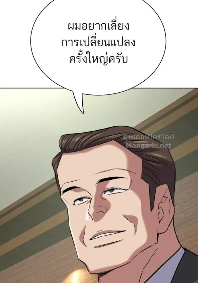 Reborn Rich ตอนที่ 178 หน้า 132
