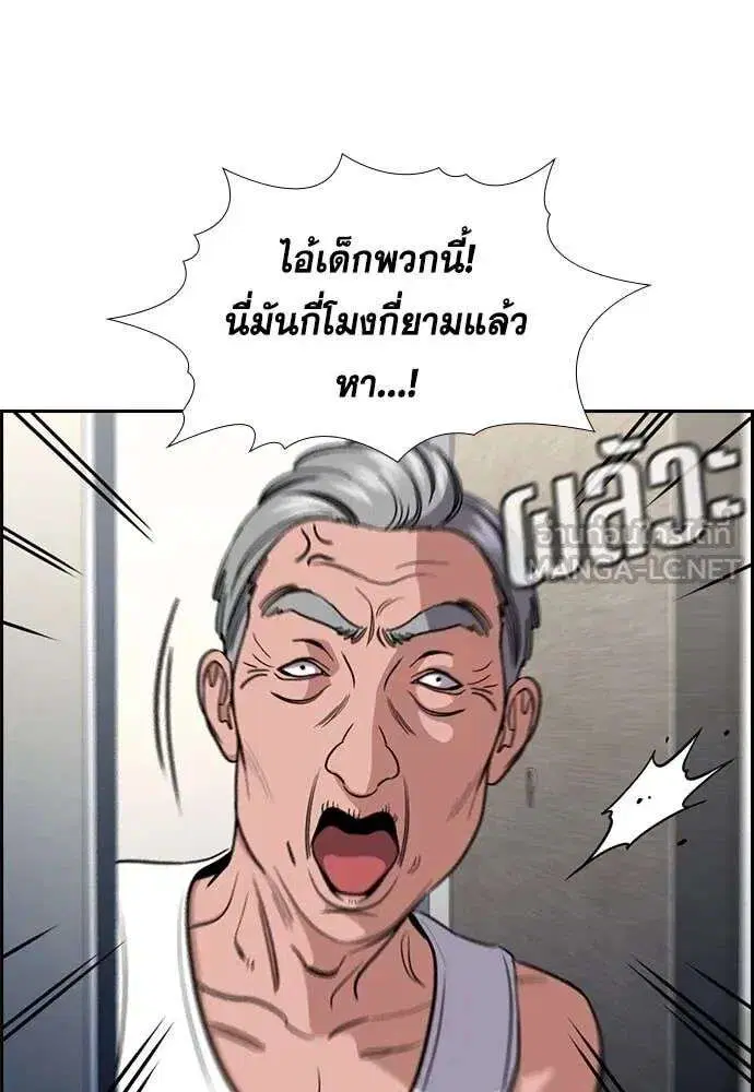 True Education ตอนที่ 229 หน้า 21