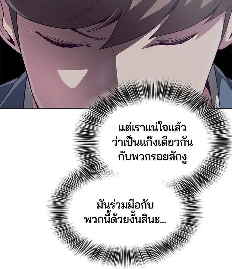 The Boy of Death ตอนที่ 54 หน้า 30