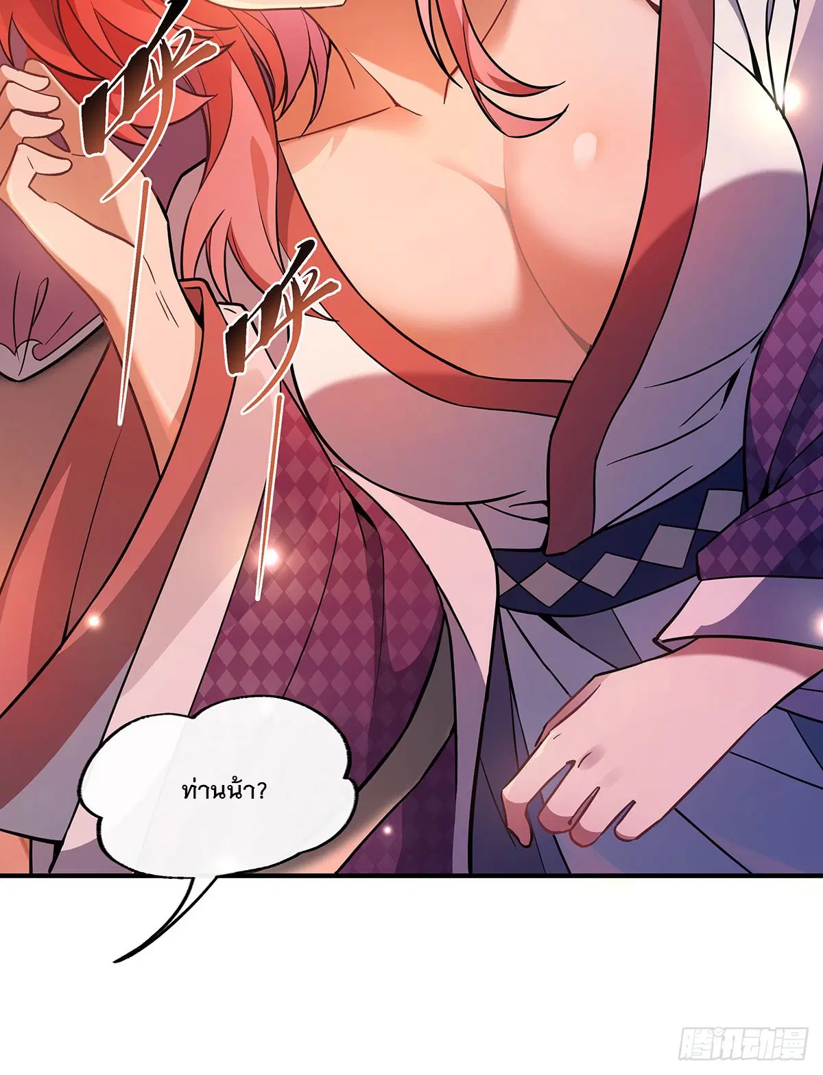 My Female Disciples are all Future Masters of the Heavens ตอนที่ 212 หน้า 63