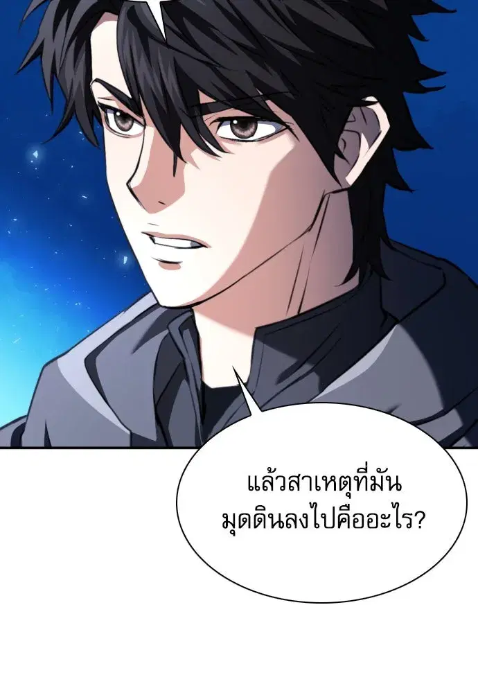 Seoul Station Druid ตอนที่ 176 หน้า 7