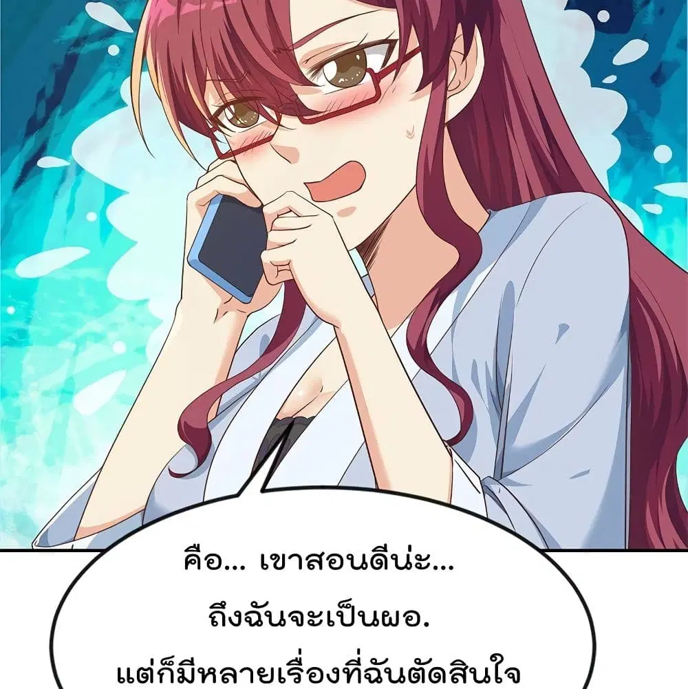 Master Cultivation Return ตอนที่ 196 หน้า 27