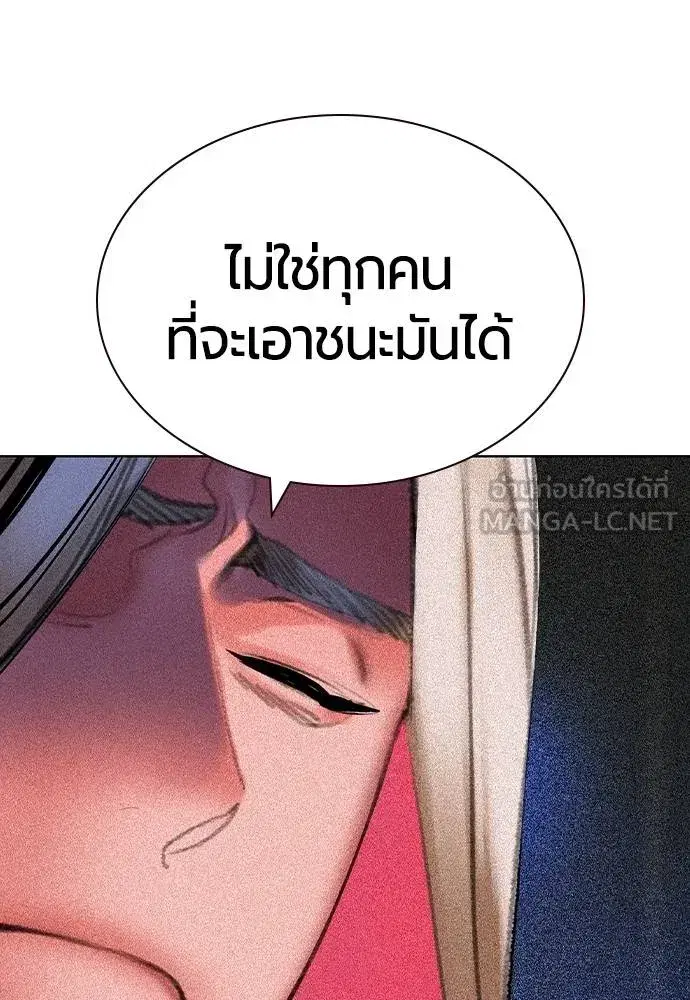 Jungle Juice ตอนที่ 133 หน้า 51