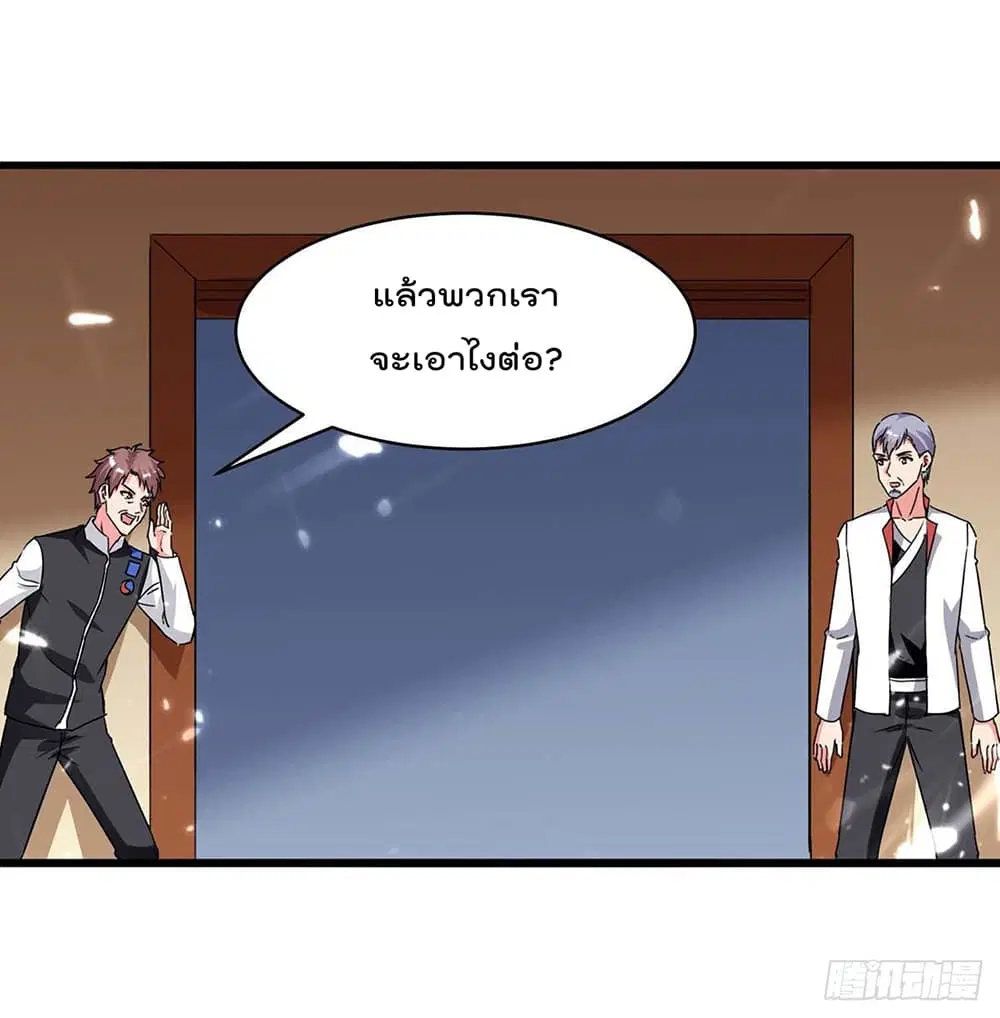 Rebirth Abandoned Less Return ตอนที่ 193 หน้า 14