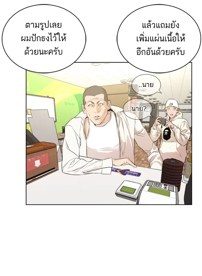 How to Fight ตอนที่ 1 หน้า 157
