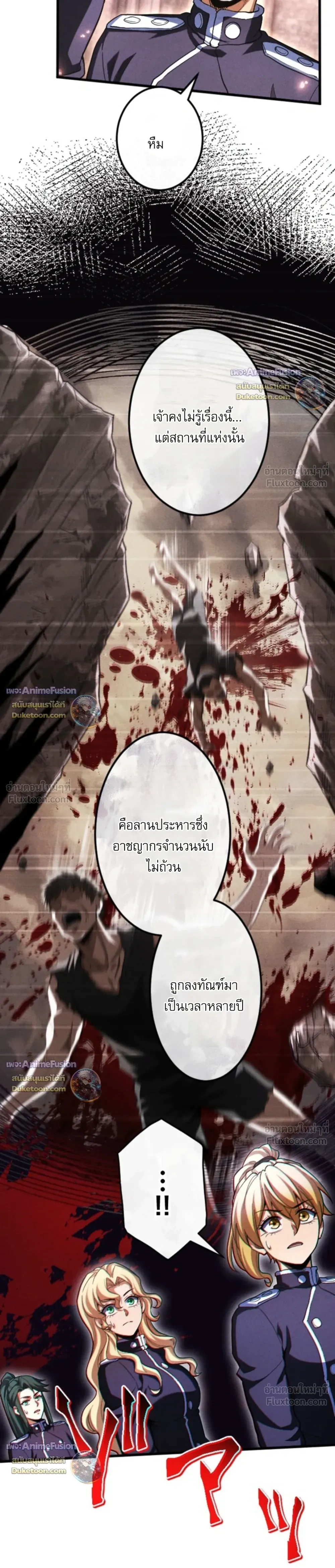 Return of the First Patriarch: The Strongest Reincarnates into His Descendant 1000 Years Later การกลับมาของบรรพชนรุ่นแรก: จอมยุทธ์ผู้แข็งแกร่งที่สุดกลับชาติมาเกิดเป็นทายาทในอีกพันปีต่อมา ตอนที่ 50 หน้า 11