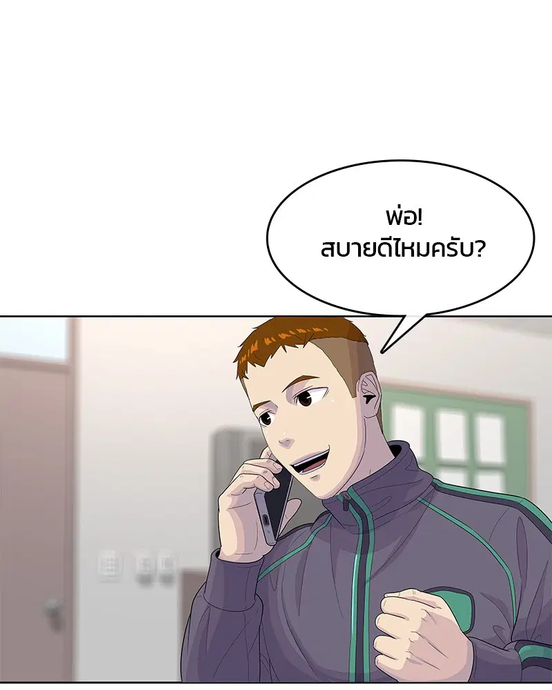 Kitchen Soldier ตอนที่ 126 หน้า 32