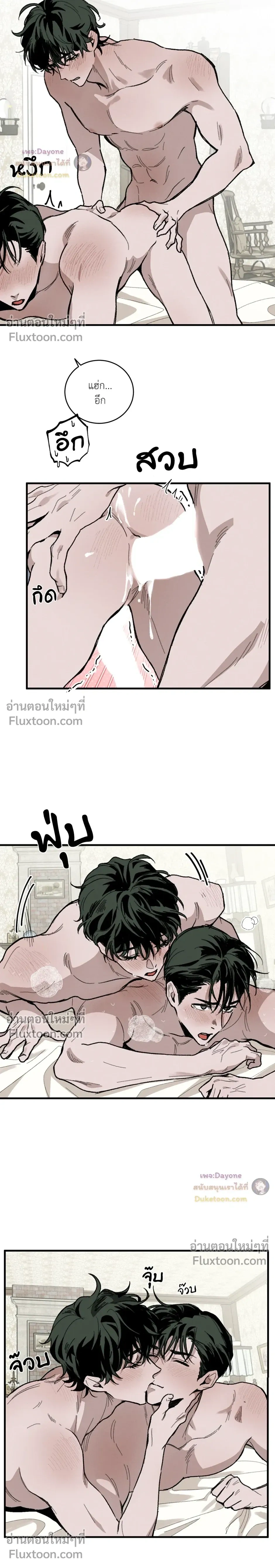 Cottage Garden – คอทเทจ การ์เด้น ตอนที่ 7 หน้า 3
