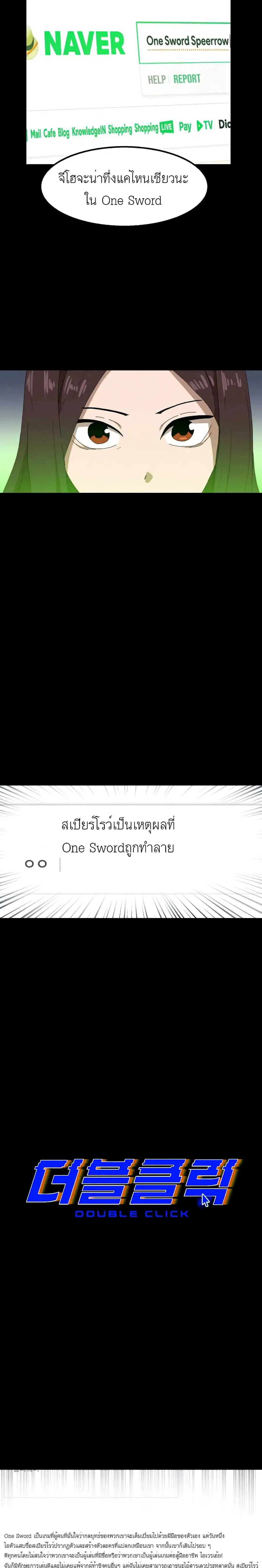 Double Click ตอนที่ 27 หน้า 5
